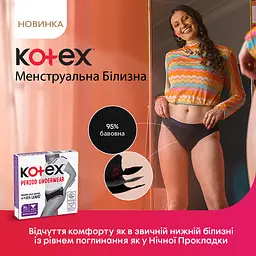 Менструальна білизна Kotex розмір XL 1 шт. - мініатюра 3