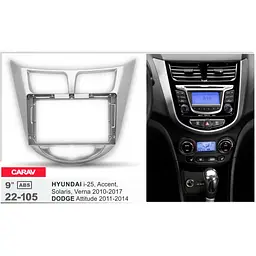 Перехідна рамка Hyundai Accent, Solaris Carav 22-105 - мініатюра 5