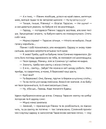 Казка про горіховий корінь - мініатюра 7