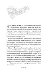 Готель Маґніфік - Емілі Дж. Тейлор (1474438) - мініатюра 7