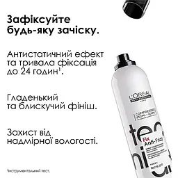 Лак для волосся L'Oreal Professionnel Tecni.Art Fix Anti-Frizz сильної фіксації з антистатичним ефектом 250 мл - мініатюра 2