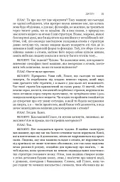 Діалоги. Наука. Література. Про себе. Книга 5 - Станіслав Лем - мініатюра 10