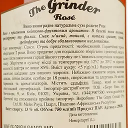Вино The Grinder Rose, рожеве, сухе, 12,7%, 0,75 л (29838) - мініатюра 4