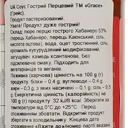 Соус Grace гострий перцевий 85 мл (830160) - мініатюра 4
