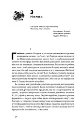 Тіло. Інструкція з використання - мініатюра 10
