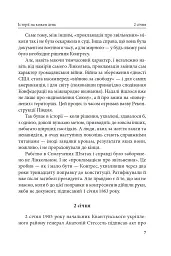 Часослов. Історії на кожен день (1 січня — 30 квітня) - Олексій Мустафін - мініатюра 8