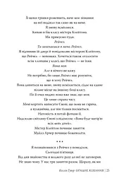 Огидне кохання - мініатюра 9