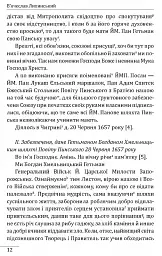 Україна на переломі. Публіцистика - мініатюра 10