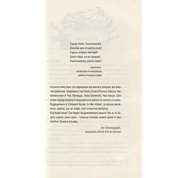 Книга Відьмак. Кров ельфів. Книга 3 - Анджей Сапковський КСД (9786171283503) - мініатюра 3