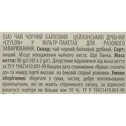 Чай цейлонський чорний Monomax Ceylon в пакетиках 67.5 г (45 шт. х 1.5 г) - мініатюра 5