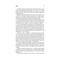 Шлях королів. Хроніки Буресвітла. 1 - Брендон Сандерсон КСД (9786171299412) - мініатюра 2