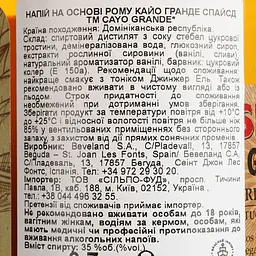 Ромовий напій Cayo Grande Club Spiced, 35%, 0,7 л - мініатюра 6