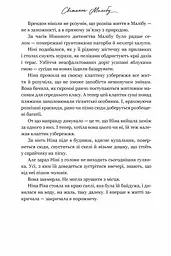 Світанок Малібу - мініатюра 7