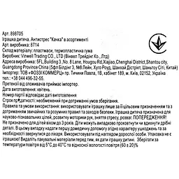Іграшка-антистрес Vinwell 8714 Качка в асортименті (898705) - мініатюра 6