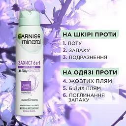 Дезодорант-антиперспірант Garnier Mineral Захист 5 Весняна свіжість 150 мл - мініатюра 4