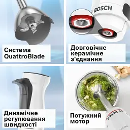 Блендер Bosch MSM4W421 - мініатюра 9