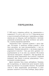 Кохана - мініатюра 5