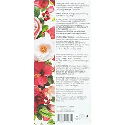 Чай трав’яний Graff Солодка роза/Sweet Rose з квітів гібіскуса, троянди та шипшини 20 шт. x 1.5 г - мініатюра 3