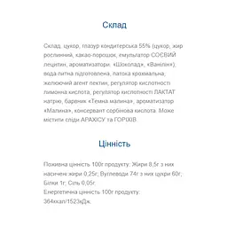 Jam Club — 24 × 40 г Jelly with Raspberry - мініатюра 2