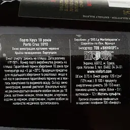 Портвейн Porto Cruz 10 YO 19% 0.75 л - мініатюра 7