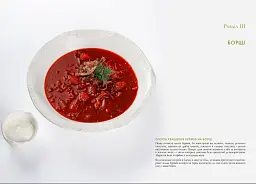 Вінтажна Кухня - мініатюра 6