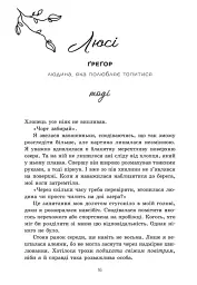 Тепер ми справжні. Книга 1 - Ґабріелла Сантос де Ліма - мініатюра 6