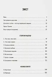 Діти Ясена та В’яза. Історія вікінгів - мініатюра 2