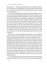 Свобода - мініатюра 13