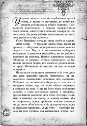 Улісс Мур. Книга 4. Острів масок - мініатюра 3