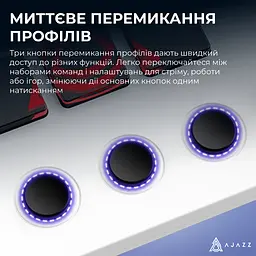Контролер для стримінгу Ajazz AKP03E USB White (AKP03E-W) - мініатюра 13