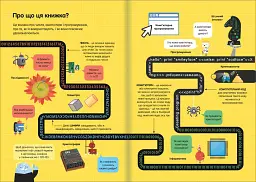 100 фактів про числа, компютери, програмування - мініатюра 4