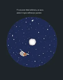 СТО-поверховий автобус та ракета. Комплект з 2-х книг Майк Сміт kni0004097 - мініатюра 2