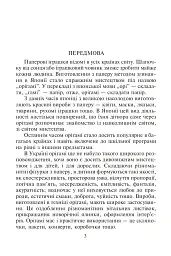 Конструювання з паперу методом орігамі. Навчально-методичний посібник - Олександр Ботюк - мініатюра 2