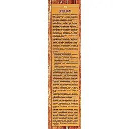 Крем-бальзам Elixir Змійовіт зі зміїною отрутою 75 мл - мініатюра 3