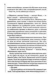 Запах смерті. Шосте розслідування - Саймон Бекетт - мініатюра 4