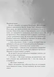 Зоряні війни. Асока - Е. К. Джонстон - мініатюра 3