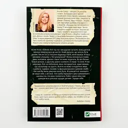 Залишся, якщо кохаєш - Коллін Гувер | Vivat, книга українською, нова, тверда - мініатюра 5