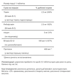 Б-комплекс B-Complex B-12 - 90tabs - мініатюра 2