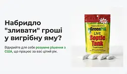 Бактеріальний препарат для вигрібних ям Green Pig США - мініатюра 6