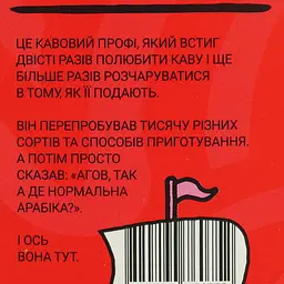 Кава Coffee Baron Mr. Crema дріпи 50 г (5 шт. х 10 г) - мініатюра 6