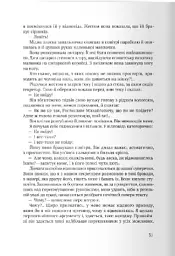 Спрага Музики - мініатюра 6