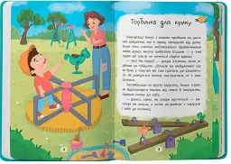 Дружу з емоціями. Що робити, якщо злишся? - мініатюра 2