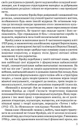 Невпокій в культурі - мініатюра 4