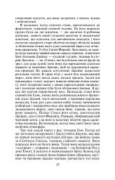 Сага про Форсайтів. Книга 1 - мініатюра 5