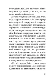 Пригоди Аліси в країні див - мініатюра 10