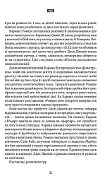 Володарі Doom - мініатюра 5