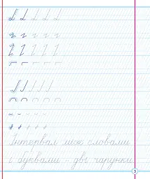 Каліграфічний зошит-шаблон. Для вироблення та покращення почерку - Василь Федієнко - мініатюра 5