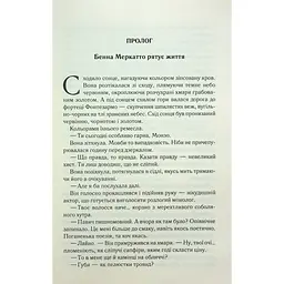 Книга Найкраще подавати холодною - Джо Аберкромбі КСД (9786171506169) - мініатюра 8