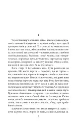 Жива вода. Київські оповідання. - Юрій Яновський - мініатюра 3