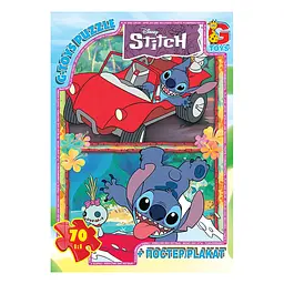 Пазл для дітей із серії Stitch, яскрава картинка (SC613)